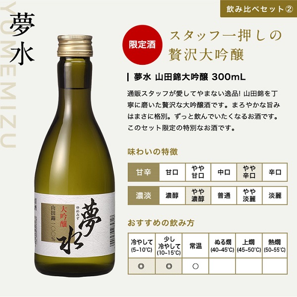 お歳暮・お正月におすすめ】金箔入りの日本酒が入った豪華飲み比べセット！ | 月桂冠 公式ブログ