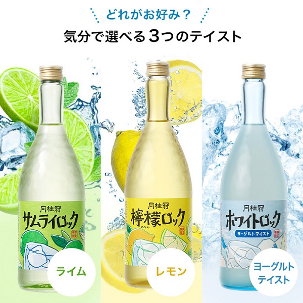 新商品はヨーグルトテイスト 日本酒ロックを限定発売 月桂冠 公式ブログ